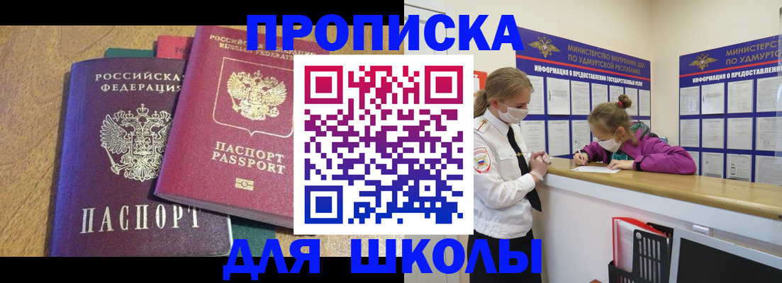 временная регистрация поиск в Похвистнево